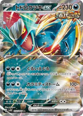 NOVA TCG静御前 UR 4枚 s-l400.jpg