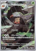 Crustle - 067/066 - SV4K: Ancient Roar - Pokemon Japan - TCGplayer.com