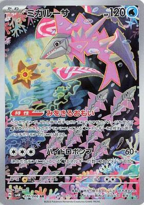 2023 Japanese Ancient Roar Veluza #70 card