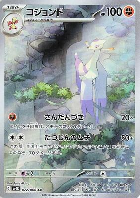 2023 Japanese Ancient Roar Mienshao #72 card
