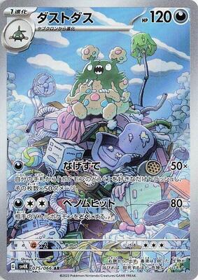 2023 Japanese Ancient Roar Garbodor #75 card