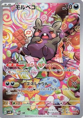 2023 Japanese Ancient Roar Morpeko #76 card