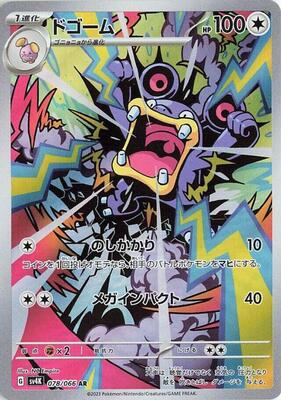 2023 Japanese Ancient Roar Loudred #78 card