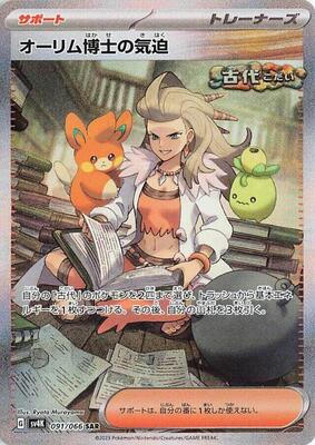 2023 Japanese Ancient Roar Professor Sada's Vitality #91 card