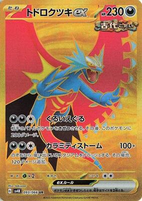 SV4K: Ancient Roar | Pokemon Japan | TCGplayer