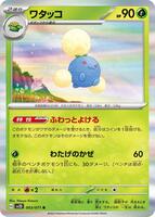 Jumpluff · SV2D: Clay Burst · #003/071 · Holofoil