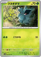 SV2D: Clay Burst | Pokemon Japan | TCGplayer