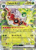 Forretress ex - 005/071 - SV2D: Clay Burst - Pokemon Japan