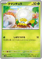 Chi-Yu ex RR 016/071 SV2D Clay Burst Pokemon Card Japan | eBay