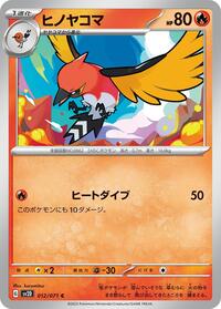 Fletchinder #012/071 from SV2D: Clay Burst Pokemon card image