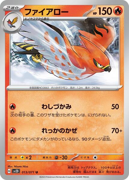 Talonflame (Japanese) #013/56