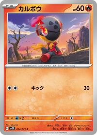 Charcadet #014/071 from SV2D: Clay Burst Pokemon card image