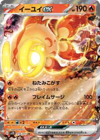 Chi-Yu ex #016/071 from SV2D: Clay Burst Pokemon card image