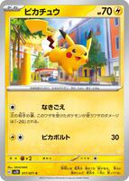Pikachu - SV2D: Clay Burst - Pokemon Japan - TCGplayer.com