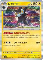 Luxray · SV2D: Clay Burst · #021/071 · Holofoil