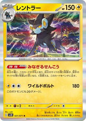 2023 Japanese Clay Burst Luxray #21 card