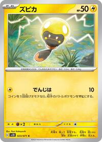 Tadbulb #023/071 from SV2D: Clay Burst Pokemon card image