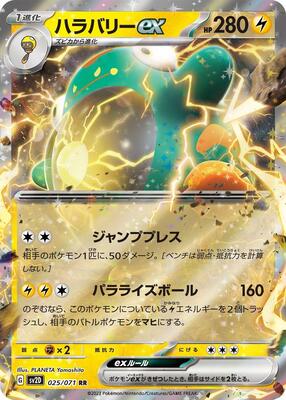 2023 Japanese Clay Burst Bellibolt ex #25 card