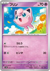 Jigglypuff #026/071 from SV2D: Clay Burst Pokemon card image