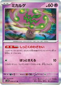 Spiritomb #028/071 from SV2D: Clay Burst Pokemon card image