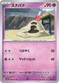 Sandygast #029/071 from SV2D: Clay Burst Pokemon card image