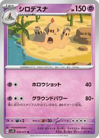 Palossand #030/071 from SV2D: Clay Burst Pokemon card image
