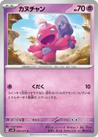 pokemon clay burst card list price Pokémon Trading Game SV2D Scarlet & Violet Booster Box – Calipokehouse This Booster Box contains 30 Booster Packs Top 15 SV2D CLAY BURST