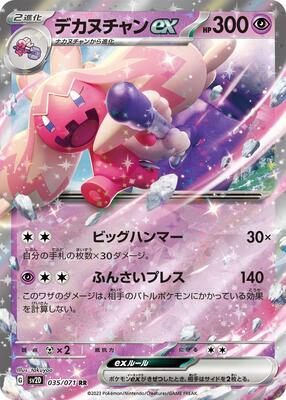 2023 Japanese Clay Burst Tinkaton ex #35 card