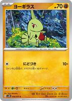 sv2d pokemon card list ｛sv2D BOX｝Clay burst TCGplayer - Pokemon Japan SV2D: