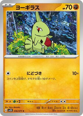 2023 Larvitar #36