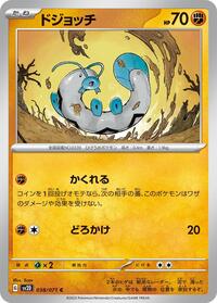 Barboach #038/071 from SV2D: Clay Burst Pokemon card image