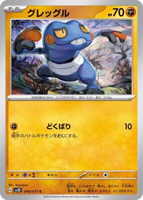 2023 Croagunk #40