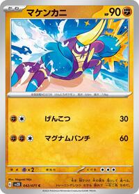 Crabrawler #042/071 from SV2D: Clay Burst Pokemon card image