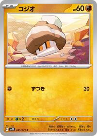 Nacli #045/071 from SV2D: Clay Burst Pokemon card image