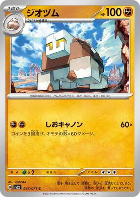 2023 Naclstack #47