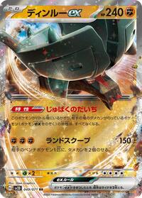 Ting-Lu ex #049/071 from SV2D: Clay Burst Pokemon card image