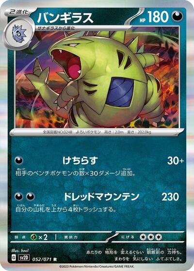 Tyranitar
