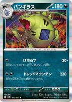 Tyranitar · SV2D: Clay Burst · #052/071 · Holofoil