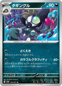 Grafaiai #055/071 from SV2D: Clay Burst Pokemon card image