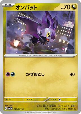 2023 Noibat #57