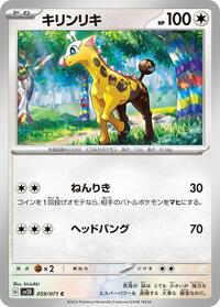 Girafarig #059/071 from SV2D: Clay Burst Pokemon card image