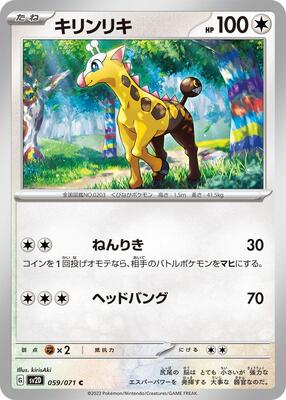 2023 Pokemon Japanese Scarlet & Violet Clay Burst Girafarig #59 card