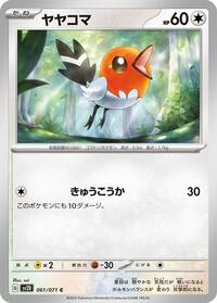 Fletchling #061/071 from SV2D: Clay Burst Pokemon card image
