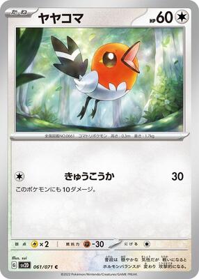 2023 Fletchling #61