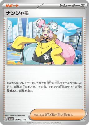 2023 Japanese Clay Burst Iono #69 card