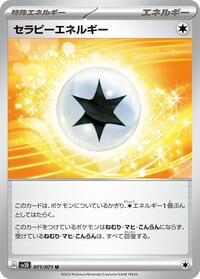 Therapeutic Energy #071/071 from SV2D: Clay Burst Pokemon card image