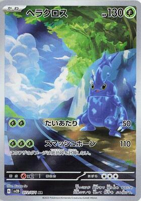 2023 Japanese Clay Burst Heracross #72 card