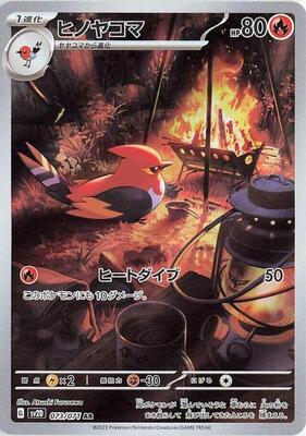 2023 Japanese Clay Burst Fletchinder #73 card