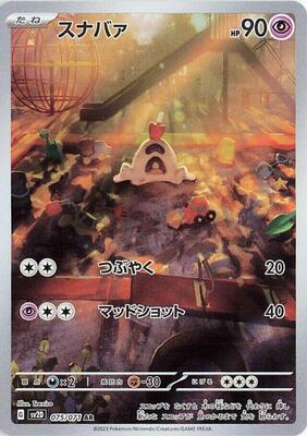2023 Japanese Clay Burst Sandygast #75 card