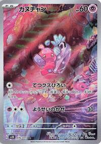 Tinkatink #076/071 from SV2D: Clay Burst Pokemon card image